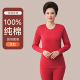 俞兆林中老年爸爸秋衣秋裤套装男士内穿女士保暖内衣妈妈纯棉毛衫秋冬季 NSATL-女款大红色 【100%纯棉套装】 L