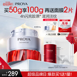 珀莱雅红宝石面霜3.0滋润款50g抗皱紧致淡化细纹保湿乳液面霜生日礼物女