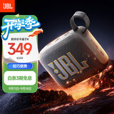 JBL GO4 音乐金砖四代 【国家补贴】蓝牙音箱 户外便携音箱 音响 低音炮 jbl go4 礼物音箱 焦糖黑