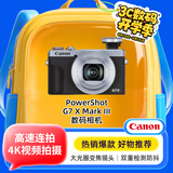 佳能（Canon）PowerShot G7 X Mark III G7X3 数码相机银色 （约2010万像素/平滑皮肤模式/4K视频拍摄）