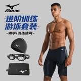 美津浓（MIZUNO）泳裤男士泳镜四件套五分及膝长款专业防尴尬游泳帽装备1127黑2XL