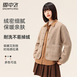 雪中飞女士短款外套2025秋季新款小香风气质摇粒绒上衣 卡其色    M