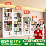 JN JIENBANGONG钢制书架书柜落地图书馆家用学生置物架客厅学校儿孩童收纳储物架 长1米主架【加厚防倾】 五层 1.8米高