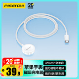 品胜苹果手表充电器magsafe磁吸充电编织iwatch充电底座适用AppleWatchS11/10/9/8/7/6/5/4/SE3/Ultra3