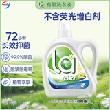 威露士la有氧洗衣液柠檬香3L/瓶 除菌除螨除霉味去污渍留香机洗手洗