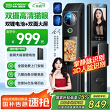 英典R40双摄猫眼智能门锁掌静脉指纹锁3D人脸智能锁电子锁入户密码锁