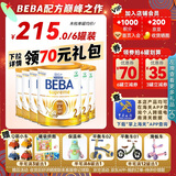 雀巢（Nestle） 德国原装进口 雀巢(Nestle) beba至尊版 六种HMO婴幼儿配方奶粉 【升级6种HMO】2段6罐 800g