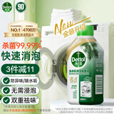 滴露（Dettol）洗衣机清洗剂250ml金装版松木滚筒波轮洗衣机清洁剂强力除垢杀菌