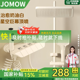 JOMOW奶油白色全铜淋浴花洒套装冷热恒温数显家用卫生间钢琴增压花洒 奶油白航母四档冷热