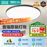 四季沐歌（MICOE）照明吸顶灯led卧室灯具套餐全屋客厅灯饰阳台过道餐厅简约灯具
