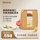 世廚（SAGE）美国进口抗菌砧板松木纤维切菜板大号擀面案板40*48*1cm