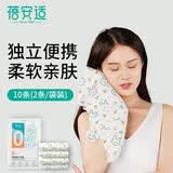 蓓安适一次性浴巾毛巾加厚加大【无菌级】独立包装珍珠纹旅行5包10条装