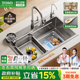 TOSO日式厨房水槽大单槽洗菜盆一体盆抗菌手工304不锈钢台上中下水池 银色4.0集渣水槽-圆形抽拉全配置 800*460MM