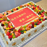 芙瑞多节日企业定制预定数码生日蛋糕同城配送公司单位庆典团建活动3磅