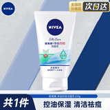 妮维雅（NIVEA）洗面奶控油抗痘去油抑痘清洁毛孔磨砂膏面部清洁 【水杨酸】净油抗痘洁面100g
