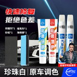 仆旅补漆笔汽车专用黑白色珍珠白车漆面刮痕修补去划痕修复神器点漆笔