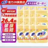 活力28食品级洗洁精1.1kg 果蔬可用 大桶不伤手 除味去油 餐具净 家庭装 【26.4斤整箱】洗洁精1.1kg*12瓶