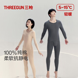 三枪秋衣秋裤女士纯棉保暖内衣圆领棉毛衫裤内穿打底套装