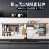 酷太（COOKTIME）太空铝厨房置物架壁挂免打孔墙面挂架调料锅盖收纳厨房用具置物架 刀架+筷勺架+挂钩*4+上层板(80CM杆)