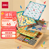 得力（deli）六合一儿童游戏棋套装围棋象棋跳棋飞行棋斗兽棋启智礼物