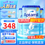 爱他美（Aptamil）德国爱他美经典版蓝罐易乐罐德爱蓝罐经典版奶粉 (爱他美授权)3段3罐 26.10效期