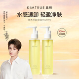 KIMTRUE 【采销严选】辣木籽温和水感卸妆油 清爽不油腻 眼唇可用300ml