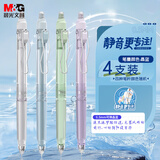 晨光（M&G）文具热可擦中性笔 静音按动ST晶蓝0.5mm签字笔高颜值办公作业书写用签字笔4支随机盒AKPK6901B2-ZZ