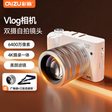 彩族（CAIZU）元旦新年礼物-前后双摄6400W像素微单相机 入门学生自拍Vlog数码相机4K视频录制取代Ccd卡片照相机