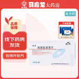 [迪赛] 胸腺肽肠溶片 30mg*10片/盒 5盒装