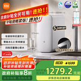 米家【政府补贴】小米净水器S1 1000G 厨下母婴级净水机 小米发布会MR1072-A
