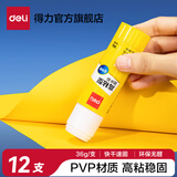 得力（deli）固体胶水胶棒高粘度PVP强力型PVA大容量无甲醛配方儿童幼儿园学生手工胶财务办公用品 PVP强劲稳固【36g 12支/盒】7093