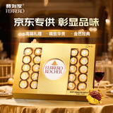 费列罗 巧克力礼盒 30粒375g 榛果威化 糖果零食 伴手礼 万圣节糖果