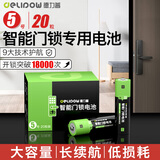 德力普（Delipow）智能门锁电池5号20粒 适用于小米飞利浦鹿客凯迪仕TCL德施曼华为米家等电子门锁指纹锁密码锁