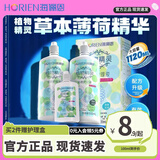 海俪恩植物精灵隐形眼镜护理液近视美瞳清洁药水大小瓶旅行装润眼液正品 性价王】植物精灵500ml+500ml+120ml