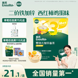 英氏（Engnice）婴幼儿加锌面条西红柿鸡蛋味200g辅食宝宝婴儿挂面早餐6个月以上