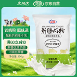 花园新疆老奶粉300g0添加全脂乳粉中老年成人学生奶粉营养品