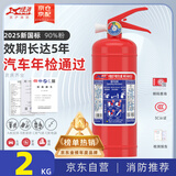绿消25新国标2KG能源车载公斤干粉灭火器家商用消防3c认证京东自营