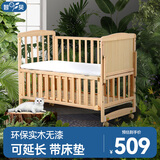 智贝实木婴儿床无漆多功能拼接移动新生儿摇篮儿童床边床 ZB008+床垫