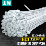山泽 扎带大号3.6*200mm 自锁式尼龙扎带 小号理线带塑料捆扎束线带绑带 白色约200根/袋  ZD-59