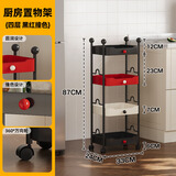 名做家用多功能移动置物架简易零食架落地一体多层厨房收纳架储物架子 红黑白/四层移动零食架