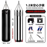 鸿卓武馆健身房专业拳击沙袋吊式散打沙包家用成人儿童悬挂式训练器材 加厚1.2米空心无填充(配拳击礼包） 三层加厚