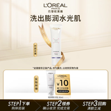 欧莱雅复颜玻尿酸水光洁面啫喱 30ml（体验装）中秋礼物