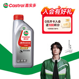 嘉实多（Castrol）超劲活能四冲程摩托车机油 20W-50 4T SG级 JASO MA 1L