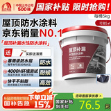 雨虹防水可外露水性沥青涂料 防水涂料屋顶 屋面防水补漏材料 黑色5KG