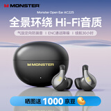 魔声（Monster）魔声（MONSTER）AC225耳夹式蓝牙耳机高清音质智能通话降噪长续航适用华为苹果-雾影黑