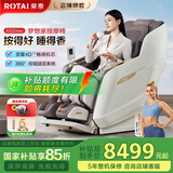 荣泰（RONGTAI）按摩椅家用全身豪华2025十大品牌老人沙发椅送父母生日礼物国家补贴A52Max灰啡色