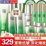 百雀羚（PECHOIN）套装 肌初赋活礼盒 抗皱提拉紧致淡化细纹保湿护肤化妆品女官方 [抗皱全家桶]洁面+水乳+精华液+面霜+眼霜