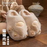 达西先森小猫爪爪 棉拖鞋女秋冬季可爱保暖毛拖鞋情侣防滑厚底家居拖鞋