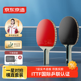 京东京造 雨燕一星乒乓球拍双拍2只装横直对拍训练套装双面反胶1星 横直板