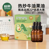 核朋牛油果油60ML锁鲜瓶装 甄选优质大果 冷调热炒 锁鲜省油 婴儿儿童宝宝营养辅食用油6个月以上